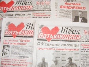 На Черкащині з’явився клон опозиційної газети