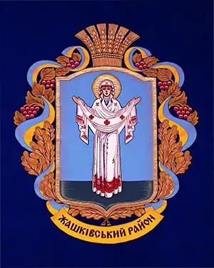 Герб Жашківського району: Богородиця з білим покровом на блакитному щиті в обрамленні дубового листя, калини й колосся, під щитом стрічка з написом «Жашківський район»