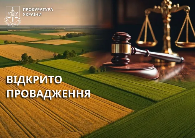 Земельні ділянки на Жашківщині, передані без торгів