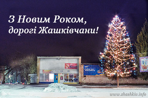 zhashkiv_ny