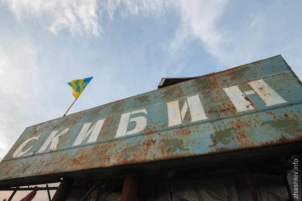 zhashkiv_skybyn_1